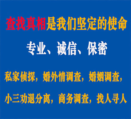 金门专业私家侦探公司介绍